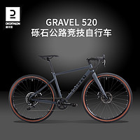 DECATHLON 迪卡侬 Gravel 520 公路自行车 967048