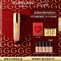 GUERLAIN 娇兰 金钻修颜粉底液 0N(透亮) 35ml（赠 同款5ml*5）