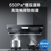 Midea 美的 蒸汽护航系列 CXW-160-DF5 顶侧双吸式吸油烟机