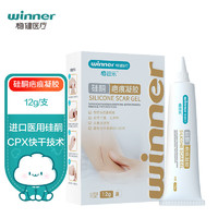 winner 稳健医疗 稳健（Winner）硅酮疤痕凝胶Ⅱ型12g/支