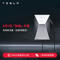 TESLA 特斯拉 7kw家用充电桩 Cybervault家庭 充电桩