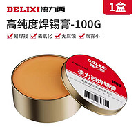 DELIXI 德力西 高纯度焊锡膏 100G