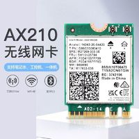 DERAPID WiFi6 ax210无线网卡笔记本电脑5G双频ax200台式电脑蓝牙WiFi接收