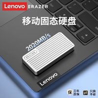 Lenovo 联想 异能者移动固态硬盘512GB大容量USB3.2高速手机电脑两用P800