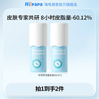 Hi!papa 海龟爸爸 儿童积雪草泡泡沫洁面乳 80ml*2