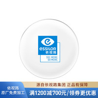 essilor 依视路 物值镜）钻晶系列高清耐磨防蓝光近视薄镜片  来架加工 镜框+依视路膜岩高清1.56现片包邮