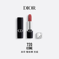 Dior 迪奥 烈艳蓝金唇膏巴黎地图限定版 #720 本命 檀绯裸 丝绒 3.5g