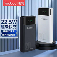 Yoobao 羽博 oobao 羽博 20000毫安充电宝22.5W