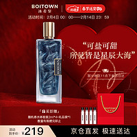 BOITOWN 冰希黎 鎏金香水礼盒 卡帕里海盐50ML