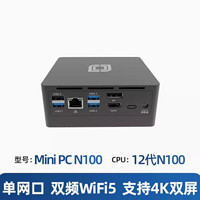 BESTCOM N100 迷你主机（准系统）