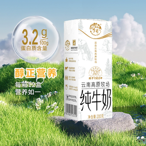 71年国营老品牌！云南乍甸 云南高原牧场纯牛奶 200g*12盒整箱