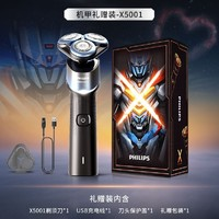 PHILIPS 飞利浦 蜂巢X系列 X5001电动剃须刀