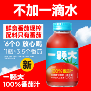 一颗大™ 100%NFC番茄汁饮料玻璃瓶装 270ml*6瓶