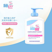 sebamed 施巴 婴儿倍护洗发沐浴二合一  200mL