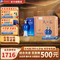 YANGHE 洋河 天之蓝 蓝色经典 2021版 52%vol 绵柔浓香型白酒 500ml