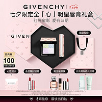 七夕限定！GIVENCHY 纪梵希 口红礼盒唇膏N117+散粉蜜粉饼01