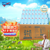 Theland 纽仕兰 A2β-酪蛋白高钙纯牛奶 200ml*24