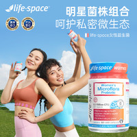 lifespace女性护理益生菌60粒