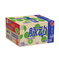 Mizone 脉动 三口味青柠桃子雪柚橘子600ML*15瓶低糖维生素出游做运动饮料 青柠600*15