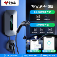 BULL 公牛 充电桩21kw 新能源电动汽车充电器家用