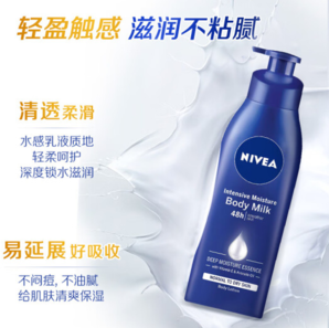 PLUS会员！NIVEA 妮维雅 深层润肤乳液 400ml