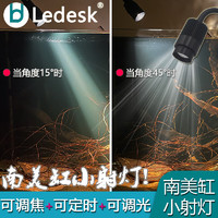 LEDESK Led鱼缸射灯 可调色 3W 正白光