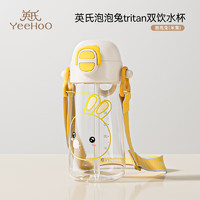 YeeHoO 英氏 儿童运动水杯 黄皮皮兔 480ml 送高品质背带