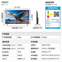 FFALCON 雷鸟 鹏6 24款 电视机55英寸 120Hz动态加速 高色域