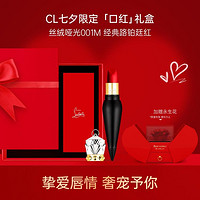 Christian Louboutin 路铂廷 女王权杖唇膏 001M 3.8g（赠 永生花）