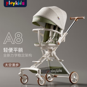 playkids 普洛可 婴儿遛娃神器推车 普洛可A8 太空漫步