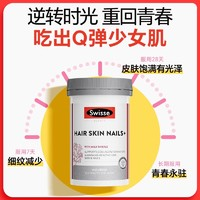 Swisse 斯维诗 胶原蛋白片 100片