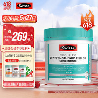 Swisse 斯维诗 4倍高浓度深海鱼油软胶囊120粒 rTG型 omega3 DHA+EPA 高效活力心眼脑血管 FOS认证