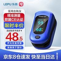 LEPU MEDICAL 乐普医疗 血氧仪指夹式医用级脉搏血氧饱和度检测仪家用脉率心率监测手指氧饱夹 PC-60B1