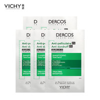 VICHY 薇姿 DERCOS绿标去屑洗发水6ml*5片体验装缓解油腻头痒