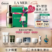 LA MER 海蓝之谜 活颜焕肤精华露 30ml（赠按摩工具+洁面泡沫30ml*2+眼霜 3ml*2+乳霜3.5ml+行李牌-蓝 +面霜贝母挂饰）