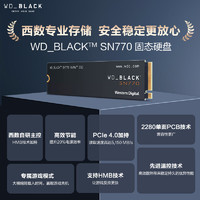 西部数据 WD_BLACK固态硬盘1T SN770 2T游戏PCIe4.0电脑500g