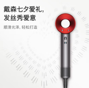 PLUS会员！dyson 戴森 Supersonic系列 HD08 电吹风 中国红 入门款