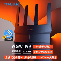 TP-LINK 普联 满血WiFi6无线路由器多wan口支持双宽带接入超千兆电竞游戏加速5G双频mesh易展版家用