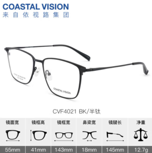 essilor 依视路 品牌旗舰 钻晶系列高清耐磨防蓝光近视薄镜片+依视路膜岩高清1.56现片