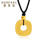 SUNFEEL 赛菲尔 足金怀古环扣吊坠 约5.82g HD01010958