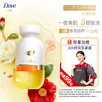 Dove 多芬 滋润养肤沐浴油 红山茶与白玫瑰香 250ml（赠 某东家政2小时）