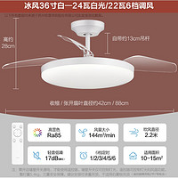 OPPLE 欧普照明 FSD420-D24-01 风扇灯