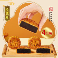 杏花楼 广式月饼 豆沙月饼100g*4只 上海特产传统糕点心散装中华