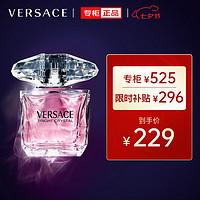 VERSACE 范思哲 粉耀晶钻女士淡香水30ml 七夕情人节礼物送女友 粉钻香水