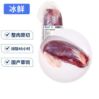 月盛斋 国产金钱腱1kg 内蒙牛肉生鲜