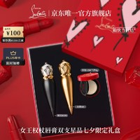 Christian Louboutin 路铂廷 口红双支限定礼盒套装（005M+385 赠礼袋+奢华唇膏盒+PLUS年卡+迷你气垫））