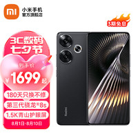 Xiaomi 小米 Redmi 红米 Redmi Turbo 3 5G手机 12GB+512GB 墨晶