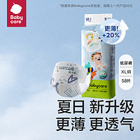 babycare Air pro纸尿裤 拉拉裤 XL58