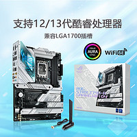 ASUS 华硕 玩家国度ROG Z790电竞吹雪主板支持13代CPU 13900K/13700K STRIX Z790-A  WIFI