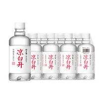 今麦郎 凉白开350ml*24瓶整箱包邮小瓶装熟水饮用水非矿泉水特批价